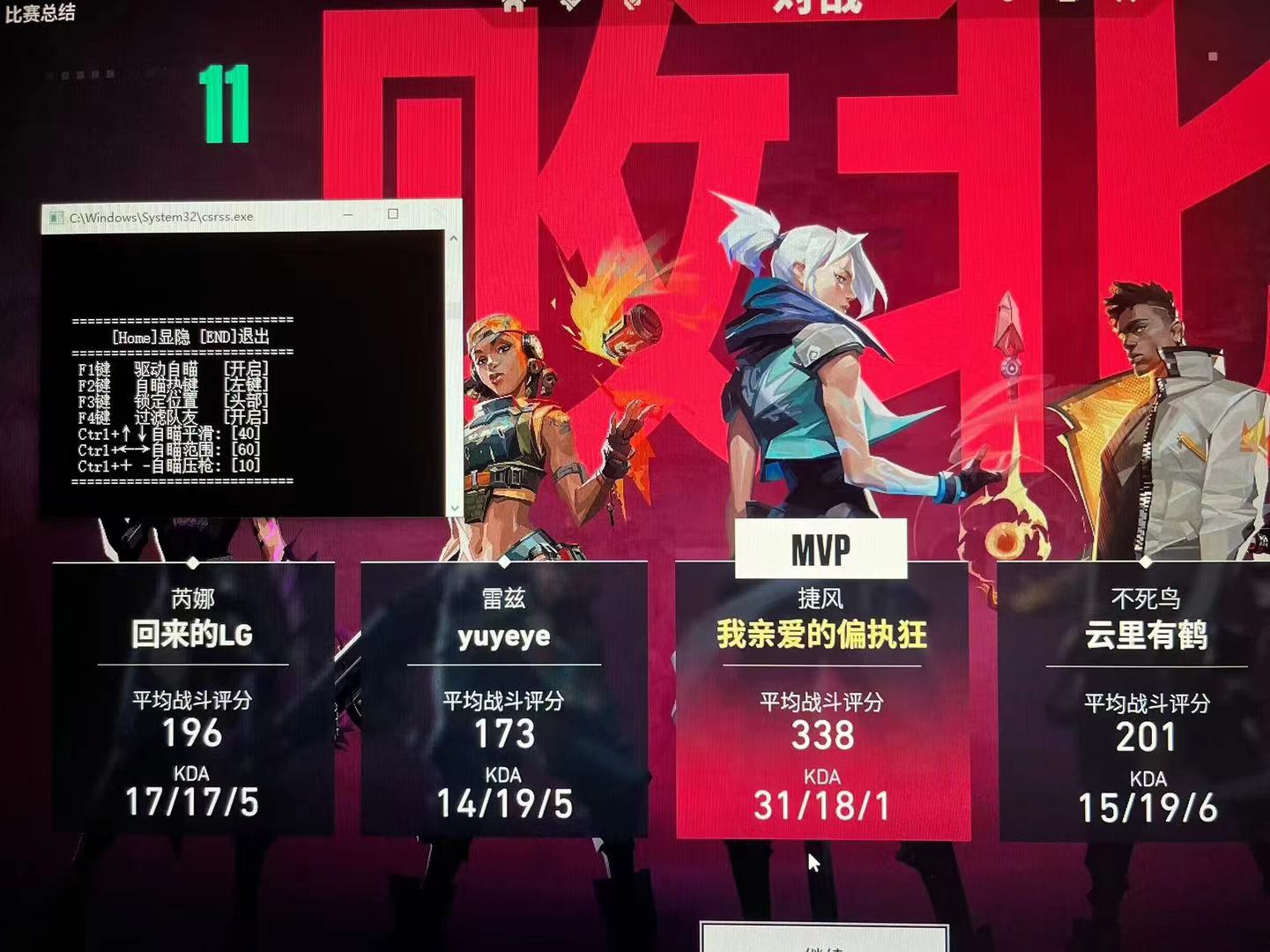 无畏契约黑科技开挂神器-极速雷达追踪透视辅助，畅享竞技巅峰